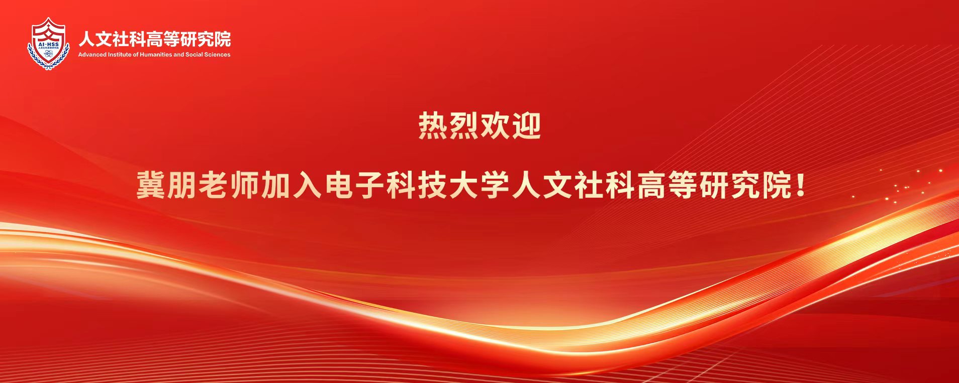 师生交流等活动